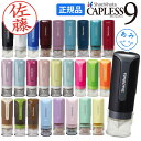 シャチハタ 印鑑 キャップレス 9mm キャップレス9 限定 はんこ ハンコ 別注品 ネーム印 認印 イラスト しゃちはた シヤチハタ